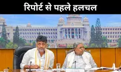 जाति जनगणना के नतीजे जारी नहीं, कर्नाटक की सभी जातियां क्यों हैं परेशान