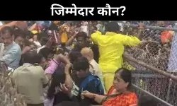 काउंटर पर भीड़ या प्रशासन की नाकामी, क्या है तिरुपति भगदड़ की वजह?