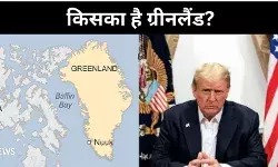 डोनाल्ड ट्रंप की नजर अब ग्रीनलैंड पर, किस देश से है इसका नाता?