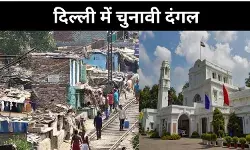 जिन्हें मिला इनका साथ उसकी हुई दिल्ली, झुग्गी झोपड़ी वाले क्यों हैं अहम