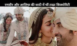 Alia Bhatt- Ranbir Kapoor की शादी में आई थीं ये परेशानियां, कई लोगों को....
