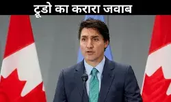 ट्रूडो की ट्रंप को दो टूक, कनाडा को अमेरिका का राज्य बनाने का सुझाव किया खारिज