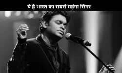 ये हैं बॉलीवुड में सबसे ज्यादा फीस लेने वाले सिंगर, कभी हुआ करती थी 25,000 सैलरी