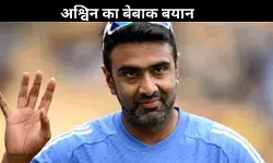 फिर छिड़ी बहस, जब पूर्व क्रिकेटर अश्विन ने कहा- हिंदी राष्ट्रीय भाषा नहीं