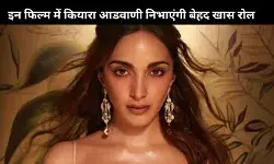 Game Changer, Don 3 से Toxic तक, Kiara Advani इन आने वाली फिल्मों में दिखाई देंगी
