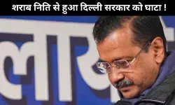 भाजपा का आरोप: CAG के अनुसार शराब नीति से दिल्ली सरकार को हुआ 2026 करोड़ का नुकसान