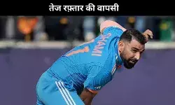 मोहम्मद शमी की भारतीय टीम में वापसी, इंग्लैंड के खिलाफ T20 सीरीज के लिए टीम घोषित