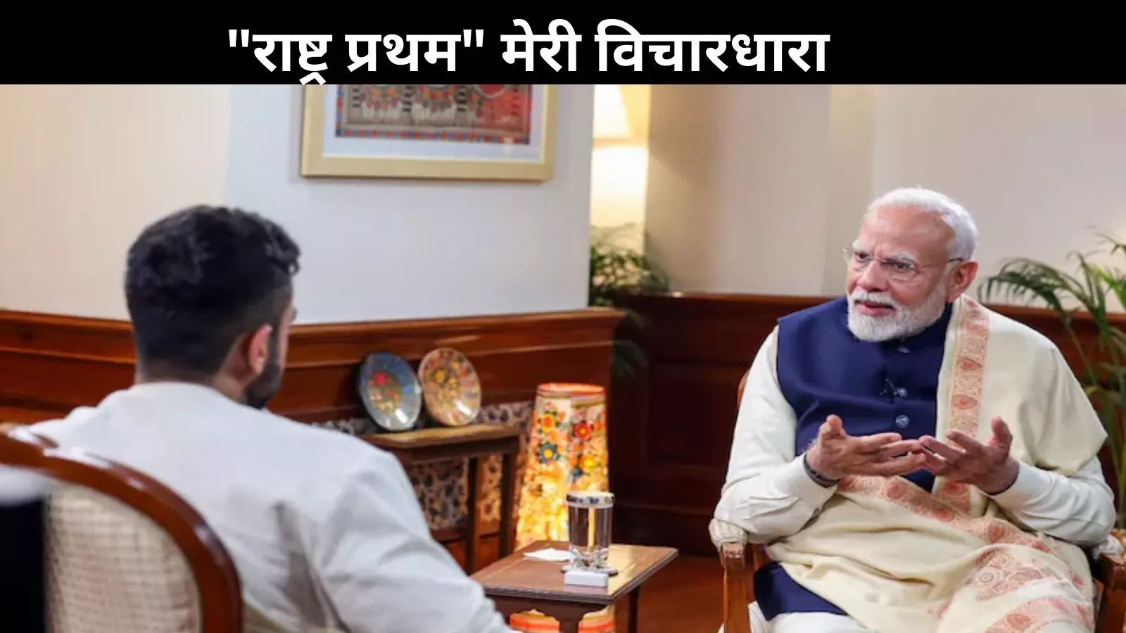 किस युवा राजनेता में देखते हैं संभावना? पीएम मोदी ने पॉडकास्ट में दिया ये जवाब