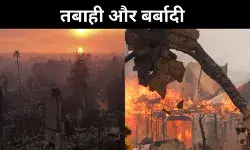 हर तरफ बर्बादी के निशान, तबाह हो रहा है अमेरिका का एक खूबसूरत शहर