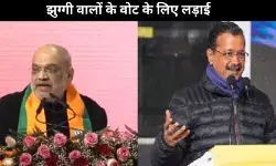 झुग्गी वालों को रिझाने में नहीं कोई पीछे, केजरीवाल ने चुनाव न लड़ने तक की चुनौती दे डाली