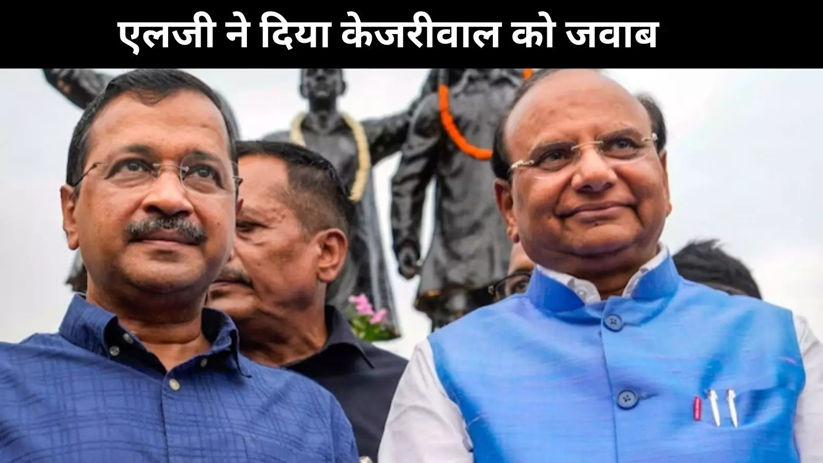 दिल्ली की झुग्गी बस्ती को लेकर किये गए केजरीवाल के दावे को एलजी और रेलवे ने बताया भ्रामक