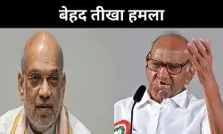 1978 से शुरू विश्वासघात की राजनीति अब खत्म, पवार का शाह ने क्यों किया जिक्र