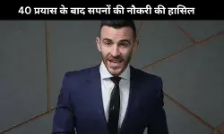 अगर आपको अपने सपने को पूरा करने में मिल रहा रिजेक्शन, ये कहानी देगी आपको प्रेरणा