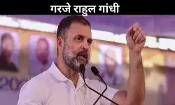 जाति जनगणना का राहुल राग, केजरीवाल से पूछ लिया सीधा सवाल