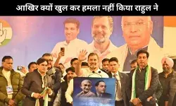 ‘केजरीवाल के हथकंडे मोदी जैसे’, सर्द मौसम में नर्म तेवर से राहुल हुए हमलावर