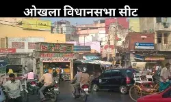 NRC और CAA को लेकर चर्चा में रही यह सीट, मूलभूत सुविधाओं को तरसते लोग