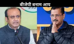 स्कूलों को बम की धमकी देने नाबालिग पर आमने-सामने BJP व AAP, अफजल गुरु से जुड़े NGO पर गरमाई सियासत