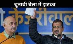 केजरीवाल- सिसोदिया पर पर चलेगा मनी लॉन्ड्रिंग केस, गृहमंत्रालय ने दी मंजूरी