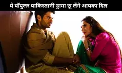 यूट्यूब पर आप फ्री में देख सकते हैं ये 7 पाकिस्तानी शो, मिलेगा कुछ नयापन