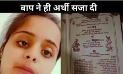 शादी में बचे थे सिर्फ चार दिन, ग्वालियर में बाप ने बेटी को मार डाला