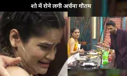 Celebrity Masterchef: Ranveer Brar के चक्कर में फूट-फूट कर रो पड़ीं अर्चना गौतम