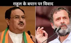 राहुल के Indian state वाले बयान पर घमासान, BJP ने बताया जॉर्ज सोरोस के एजेंडे का हिस्सा