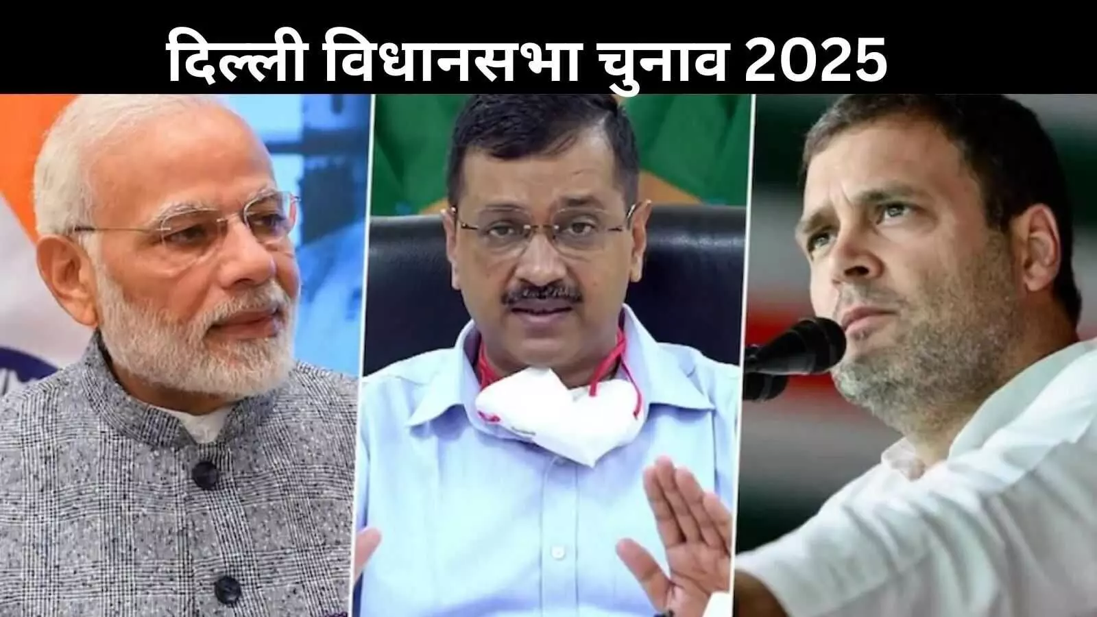 Delhi election: आखिर राजनीतिक दलों के लिए इतनी अहम क्यों है ये लड़ाई? देखें VIDEO