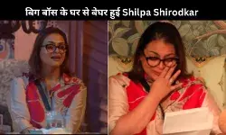 Bigg Boss 18: Shilpa Shirodkar ने Mid-week elimination में कहा अलविदा, करणवीर मेहरा ने दिया खास तोहफा