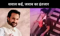 हमलावर को किसी ने भगाया या..सैफ अली खान केस में इन सवालों के जवाब नहीं
