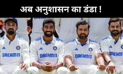 खराब खेल के बाद BCCI हुआ सख्त, क्रिकेटर्स की बढ़ सकती है मुश्किल