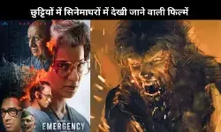 Emergency से लेकर Wolf Man तक, इस हफ्ते फैमली के साथ थिएटर में देखें ये फिल्में