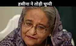 अगर देश छोड़ने में 20 मिनट की देरी हो जाती तो... पूर्व पीएम शेख हसीना का छलका दर्द