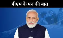 चुनाव आयोग पर विपक्ष को ऐतराज, लेकिन पीएम मोदी ने क्यों की तारीफ