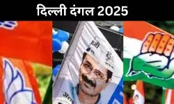 दिल्ली की 16 सीटों पर सीधा असर, इस वजह से पूर्वांचली वोटर्स पर नजर