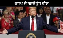 रूस यूक्रेन युद्ध और  वर्ल्ड वार 3 का खतरा, ट्रंप बोले जल्द खत्म कराएंगे जंग