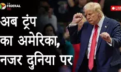 अमेरिका में अब ट्रंप राज, दुनिया पर कैसे पड़ेगा असर?