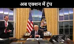 US में अब दो जेंडर,क्लाइमेट पैक्ट से बाहर, ट्रंप ने और क्या फैसले लिए
