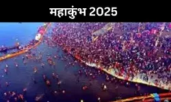 गंगा हमारी मां है लेकिन, क्या महाकुंभ मेले का पड़ रहा असर?