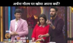 Celebrity MasterChef: शेफ Ranveer Brar ने Archana Gautam को क्यों कोसा, देखने को मिलेग Ande Ka Funda