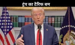 ट्रंप ने उड़ाई चीनी राष्ट्रपति की नींद! 10 फीसदी टैरिफ का चलाया चाबूक, अब चीन ने दिया ये जवाब
