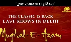 प्यार किया तो डरना क्या का मोहक मंचन ताज महल में देखिये