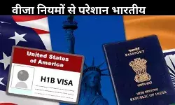 ट्रंप का वीजा शिकंजा, भारतीय प्रवासियों की मदद को आए विभिन्न संगठन