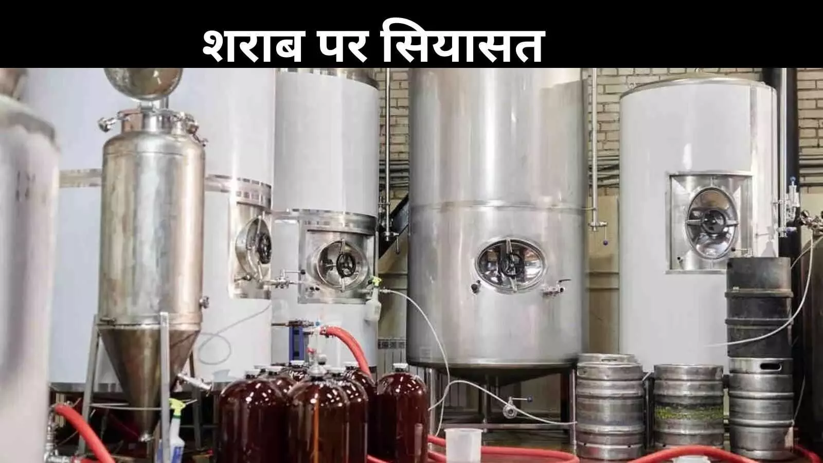 Palakkad brewery row: ब्रूअरी पर विवाद, आलोचना से घिरी पिनाराई सरकार