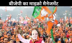 Delhi election: 26 साल बाद दिल्ली फतह की तैयारी, बीजेपी ने बनाई खास रणनीति