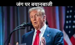 Russia Ukraine War: जंग के लिए ज़ेलेंस्की जिम्मेदार! युद्ध समाप्ति की कवायद के बीच ट्रंप का अजीबो-गरीब बयान