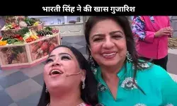 Laughter Chefs 2: मन्नारा के लिए पहुंचीं प्रियंका चोपड़ा की मां मधु चोपड़ा, भारती सिंह ने की खास गुजारिश...