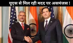 भारत में अमेरिकी मिशन ने ट्रम्प के कार्यकारी आदेश के बाद विदेशी सहायता की समीक्षा की