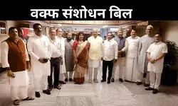 Waqf Bill: विपक्ष का आरोप- केवल दिखावे के लिए JPC, सरकार का एजेंडा आगे बढ़ाना मकसद