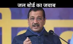 केजरीवाल के बयान की खुद DJB ने खोली पोल! आरोपों को बताया झूठा और भ्रामक