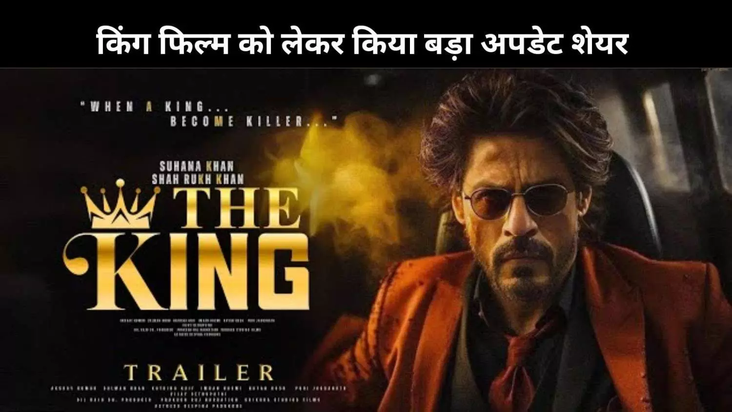 Shahrukh Khan ने King पर शेयर की बड़ी अपडेट, कहा ‘मैं आपको यकीन दिलाता हूं कि…’